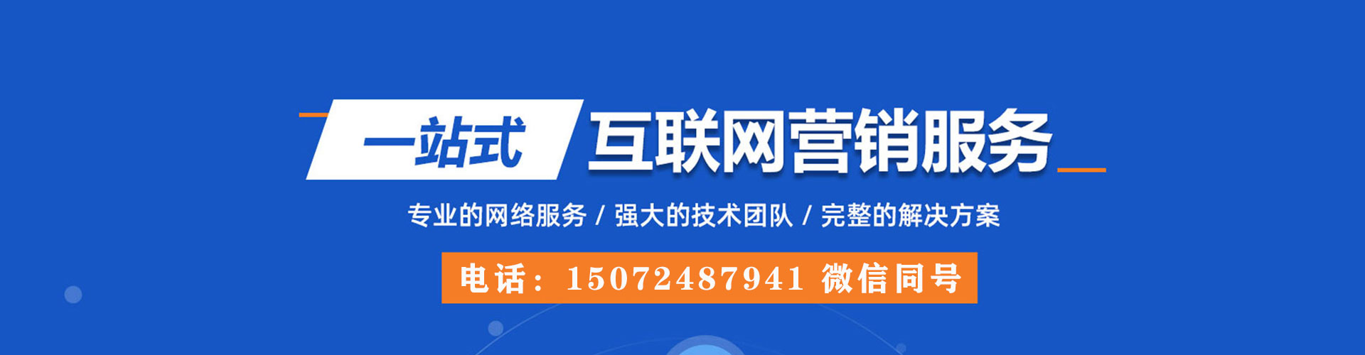 崇川竞价推广