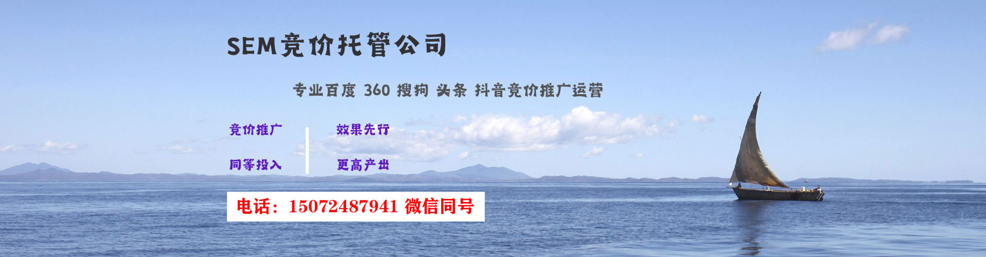 崇川sem推广